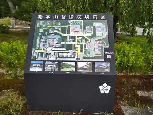  智積院(京都府)