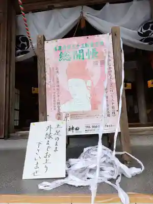 恵利寺(岐阜県)