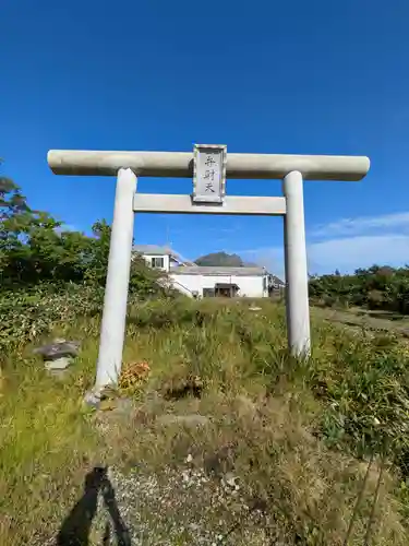 天神平天満宮(群馬県)