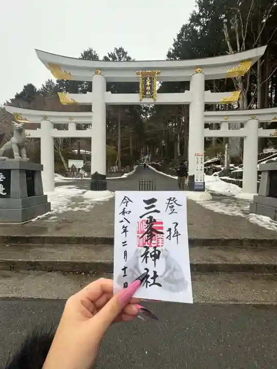 三峯神社の御朱印