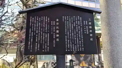 神田神社(神田明神)の歴史