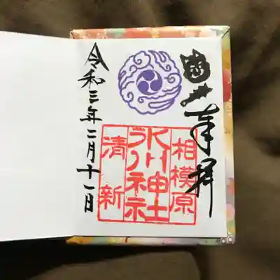 ミニ御朱印　2月月詣御朱印