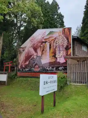 和気神社(鹿児島県)