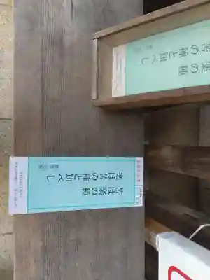 諏訪神社(東京都)