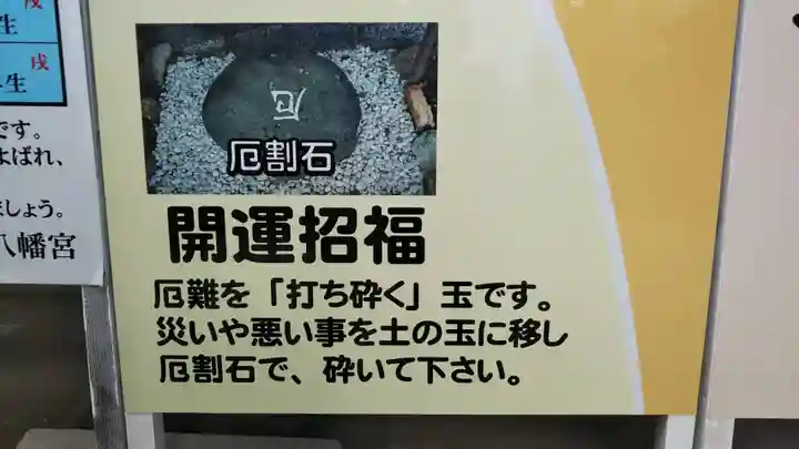 牟呂八幡宮のその他建物