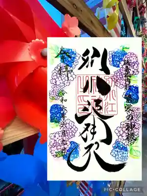 別小江神社の授与品その他