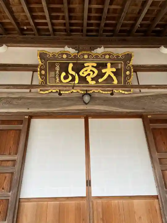 康国寺(島根県)