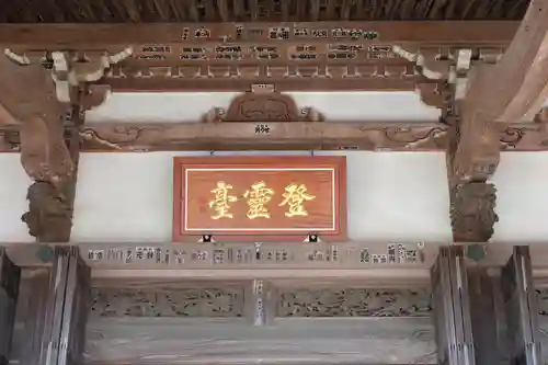 時宗総本山 遊行寺（正式：清浄光寺）のその他建物