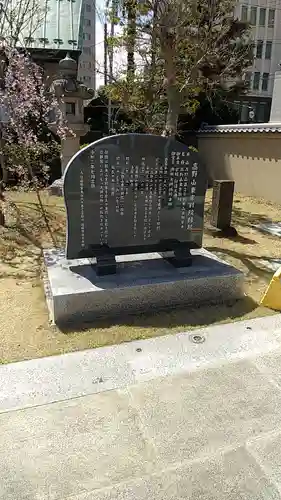 高野山東京別院の歴史