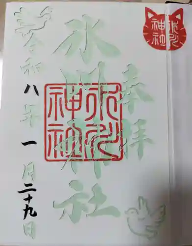 鳩ヶ谷氷川神社(埼玉県)