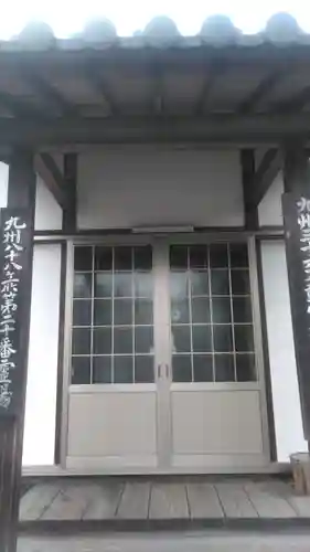 三明院の本殿・本堂