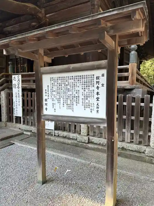 鑁阿寺(栃木県)