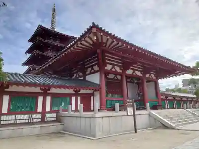 四天王寺の山門・神門