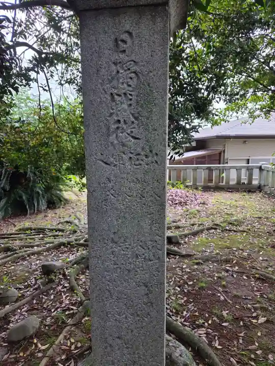 永世神社(佐賀県)