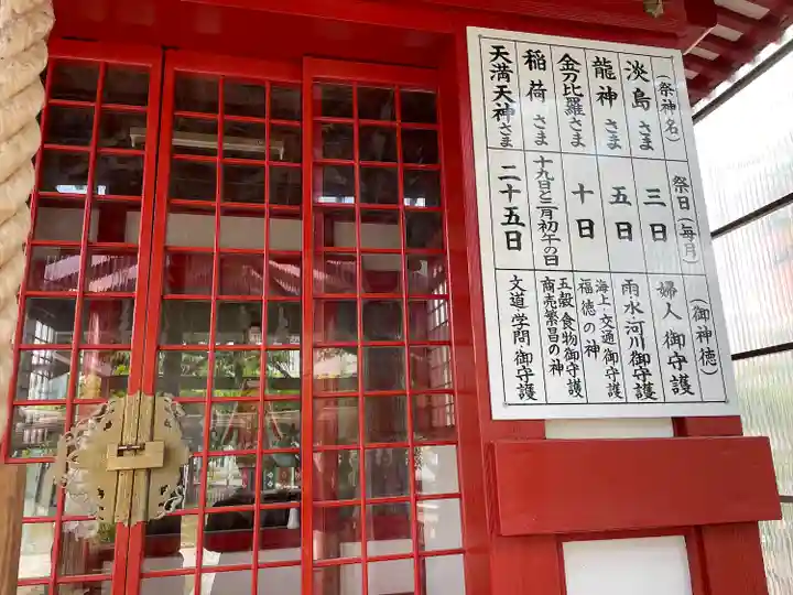 平潟神社(新潟県)