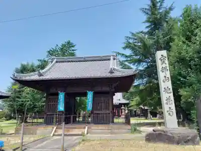 地蔵寺の山門・神門