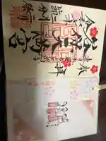 谷保天満宮(東京都)