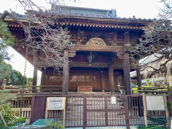 玉蔵院(埼玉県)