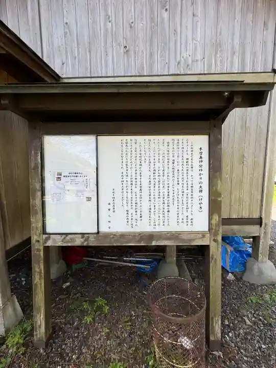 旗挙八幡宮(長野県)