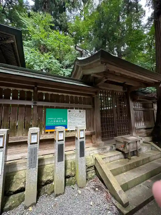 熊野大社(山形県)