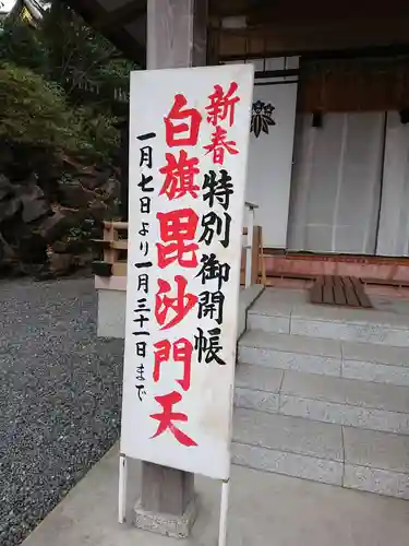 白旗神社のその他建物