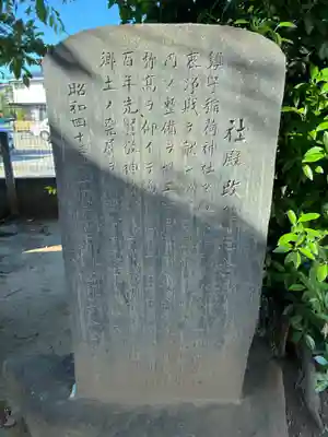 稲荷神社(千葉県)