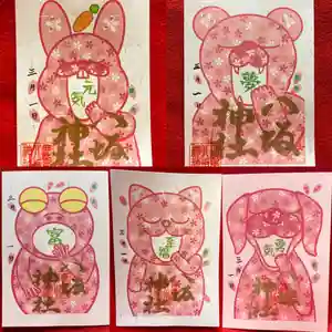 鹿角八坂神社の御朱印(2022年03月02日(水) 11時32分34秒投稿)