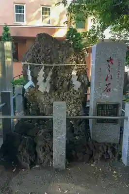 中目黒八幡神社のその他建物