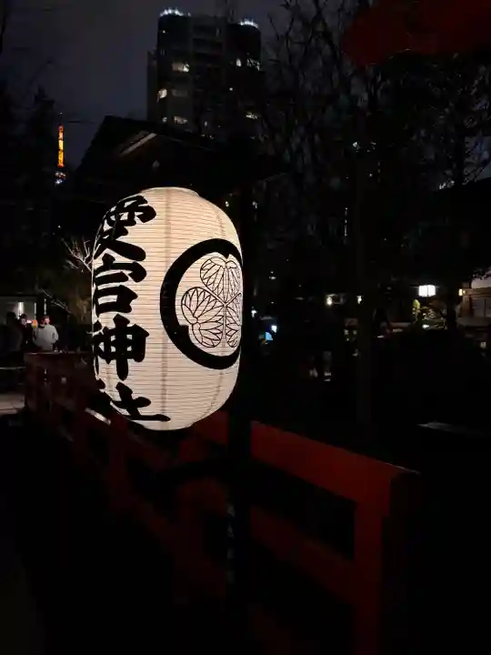 愛宕神社の庭園