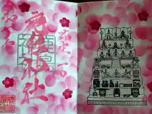 鹿島神社の御朱印