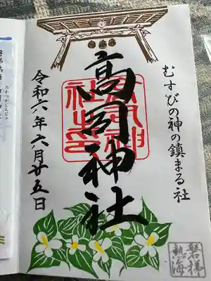 高司神社〜むすびの神の鎮まる社〜(福島県)