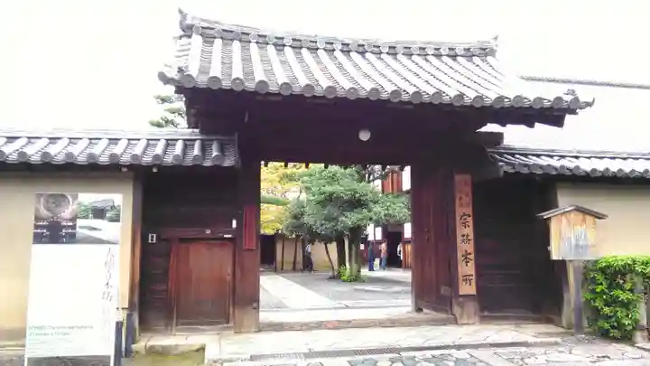 大徳寺の山門・神門