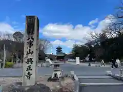 八事山 興正寺(愛知県)