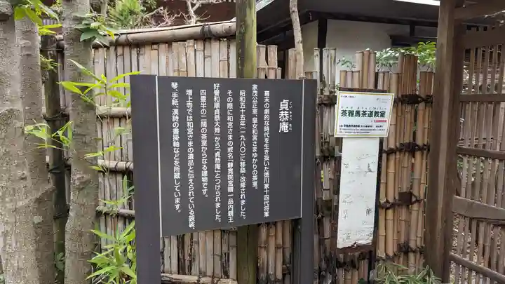 増上寺のその他建物
