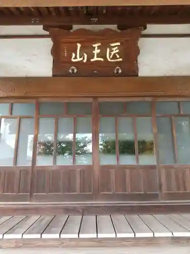 長明寺(群馬県)