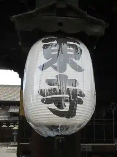 東寺（教王護国寺）(京都府)