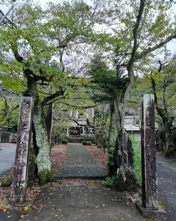 天鷹神社(岐阜県)