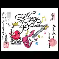 泥牛庵の御朱印