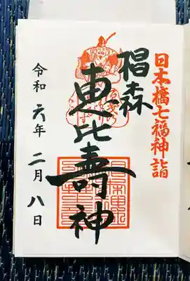 椙森神社(東京都)