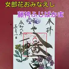 糀谷八幡宮(埼玉県)