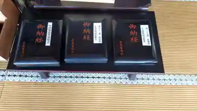 明星院(広島県)