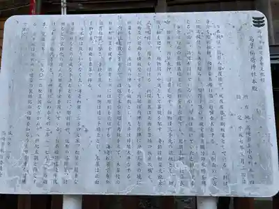 烏子稲荷神社(群馬県)