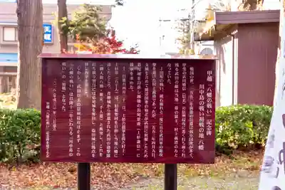 武水別神社(長野県)
