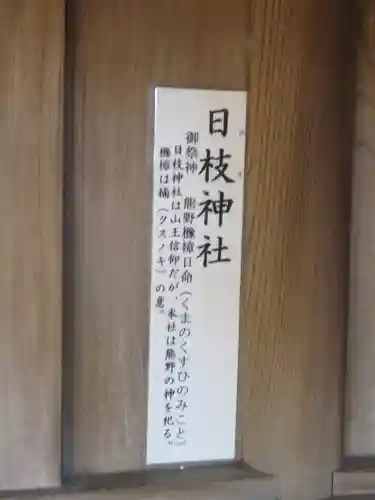 部田神社のその他建物