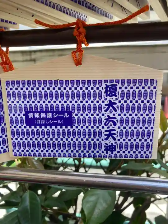 榎大六天神(東京都)