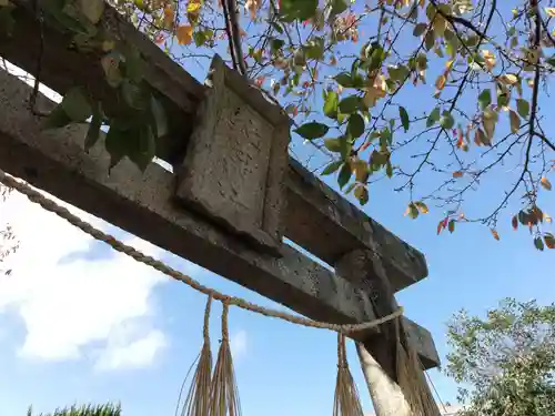 蛭子神社（横須）の建物その他