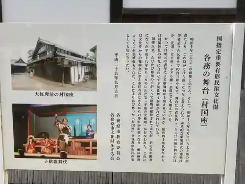 村國神社(岐阜県)