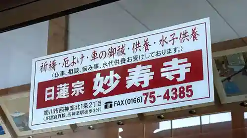 妙寿寺の体験その他