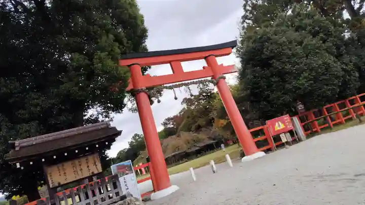 賀茂別雷神社(上賀茂神社)(京都府)