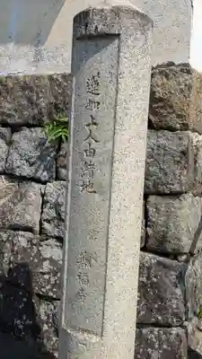 善福寺(京都府)